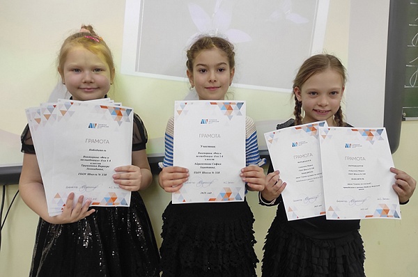 Ученики школы № 338 собрали награды Недели детской книги